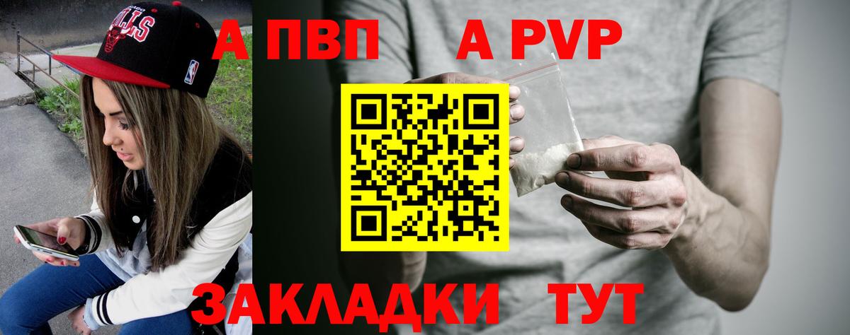А ПВП Соль Люберцы