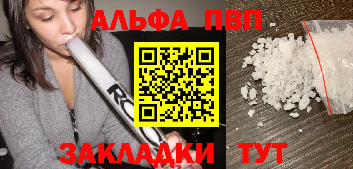 Люберцы  Alfa_PVP СК  Вход с VPN  Alpha PVP Соль  A-PVP  Alfa_PVP кристаллы 