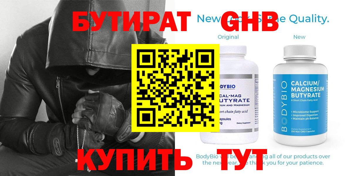 Люберцы  БУТИРАТ BDO  Вход с VPN 