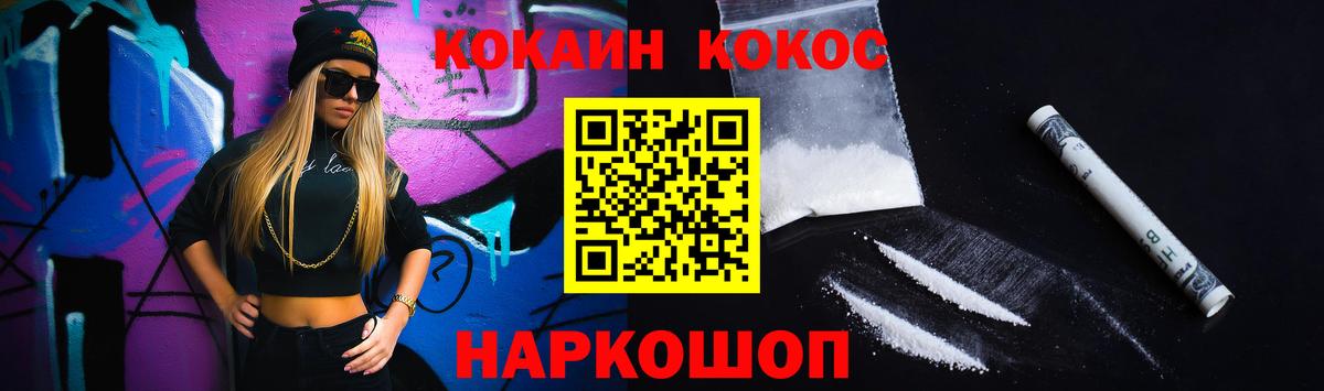 COCAIN Fish Scale Люберцы