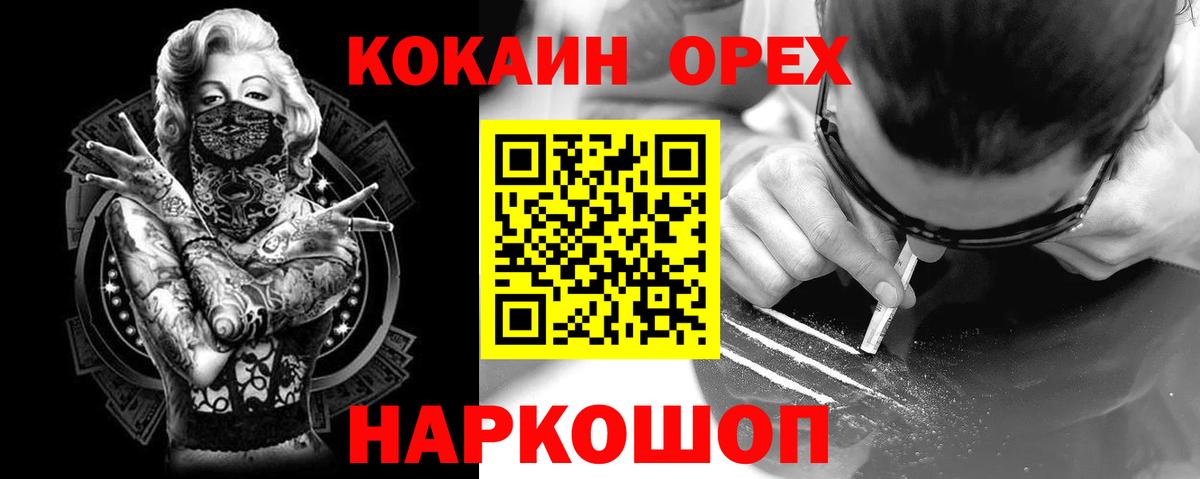 Люберцы  Кокаин VHQ  Кокаин Боливия  Вход с VPN 
