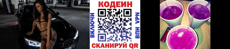 мориарти официальный сайт  Люберцы  Кодеиновый сироп Lean Purple Drank 