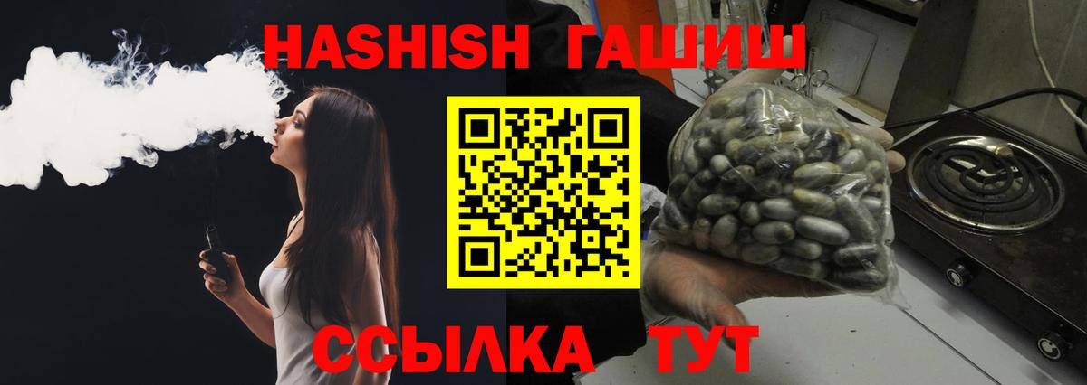 ГАШИШ убойный  ГАШ гарик  Люберцы  Вход с VPN 