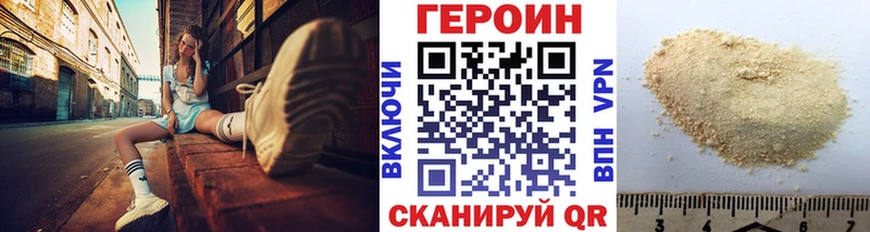 где купить наркоту Люберцы Героин Heroin