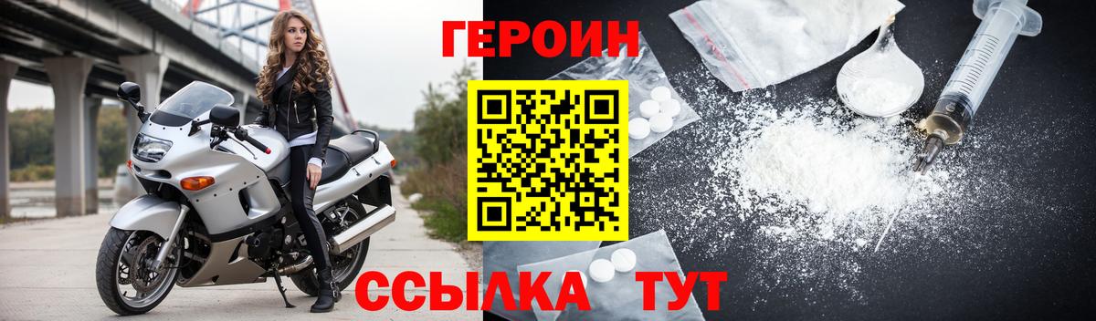 Героин афганец  Вход с VPN  Люберцы 