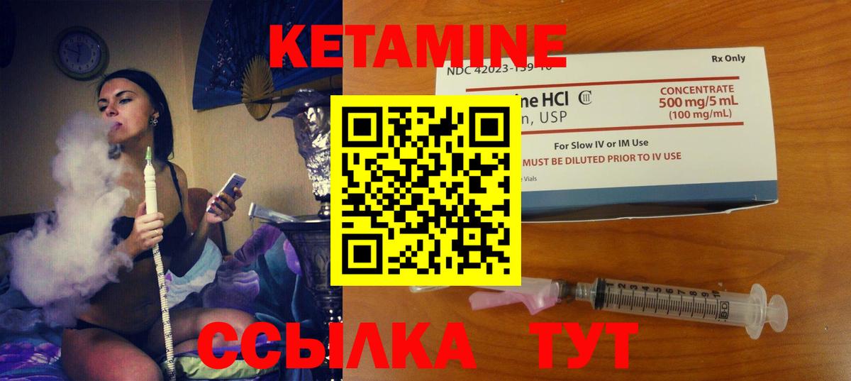 Люберцы  КЕТАМИН VHQ  Вход с VPN 