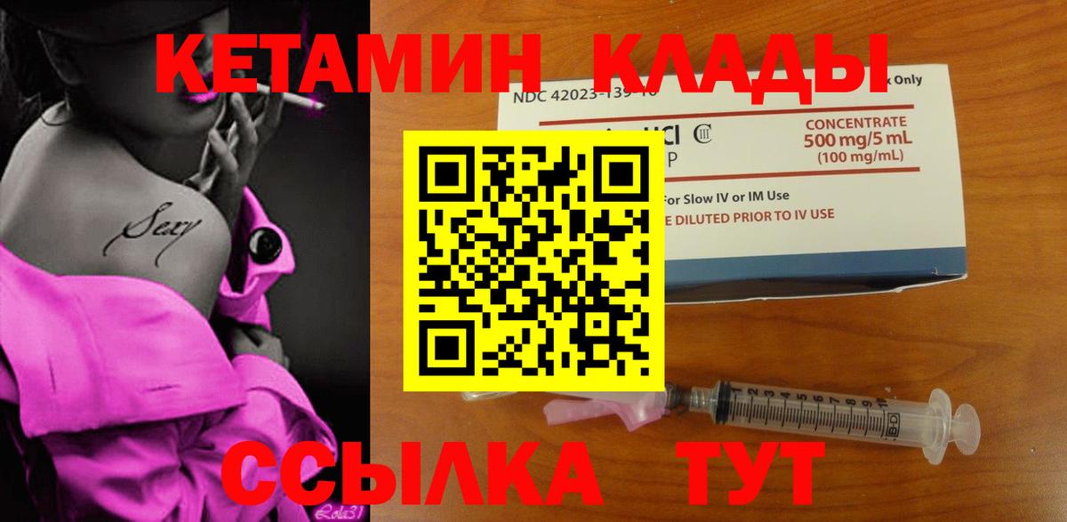 КЕТАМИН VHQ Люберцы
