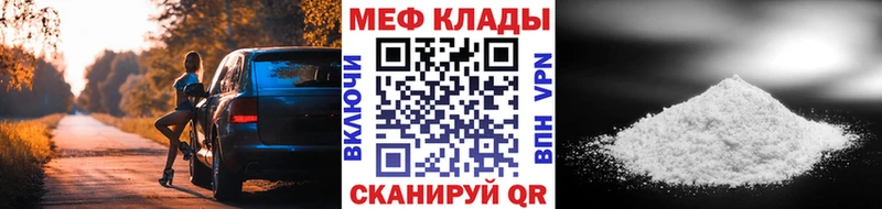 Меф мяу мяу  Люберцы