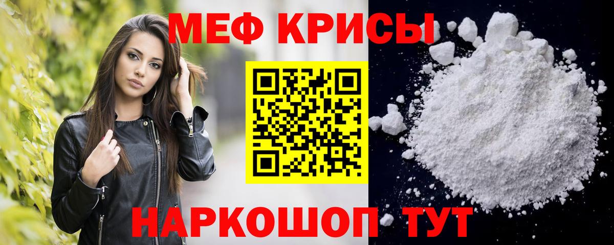 Люберцы  МЯУ-МЯУ mephedrone  МЯУ-МЯУ  Мефедрон VHQ  сколько стоит  Вход с VPN 