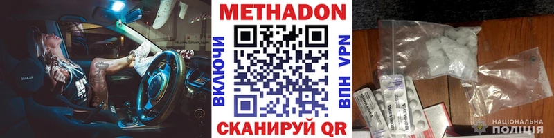 МЕТАДОН VHQ  закладка  ссылка на мегу онион  Люберцы 