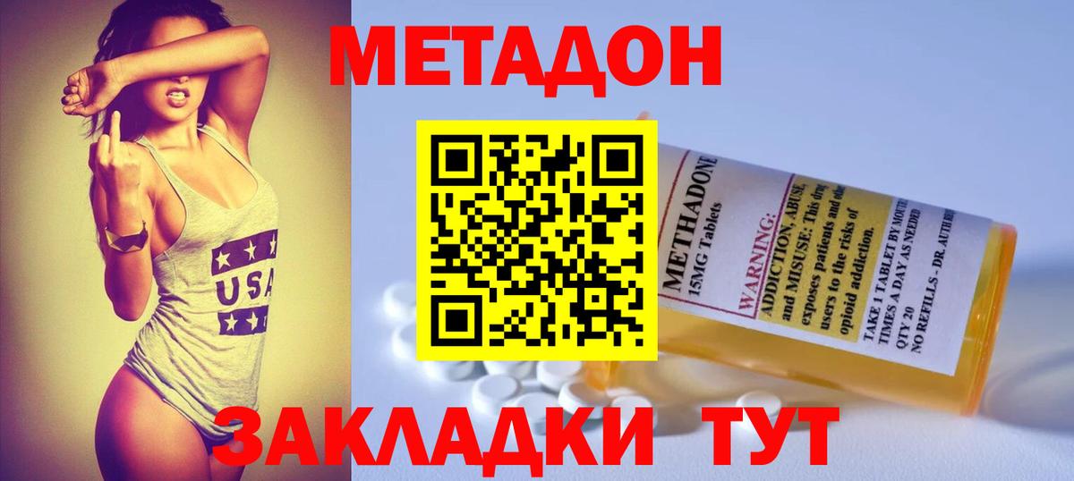 Метадон VHQ  Вход с VPN  блэк спрут зеркало  Люберцы 
