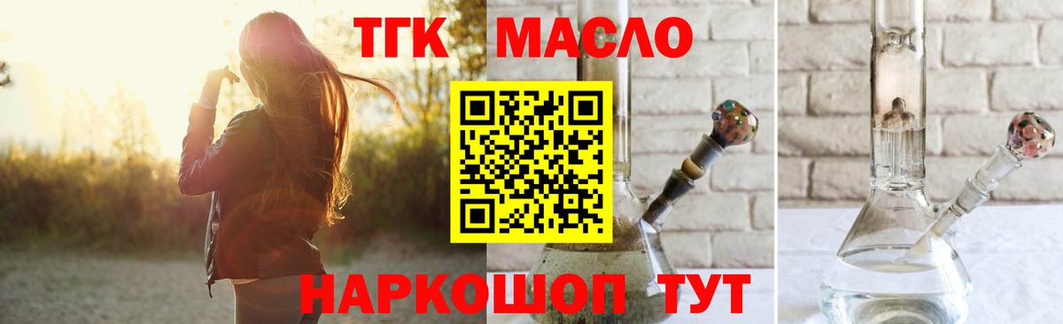 Дистиллят ТГК вейп Люберцы