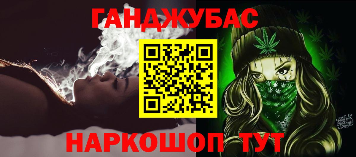 Канабис MAZAR Люберцы